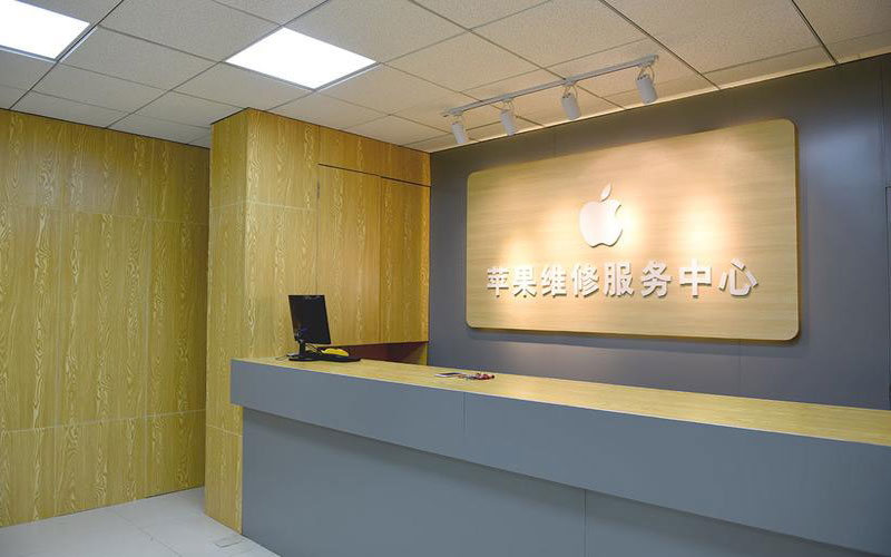 鹤岗上海苹果维修服务网点